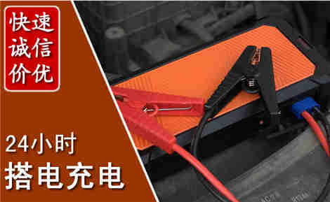 浮梁汽车搭电场景与案例