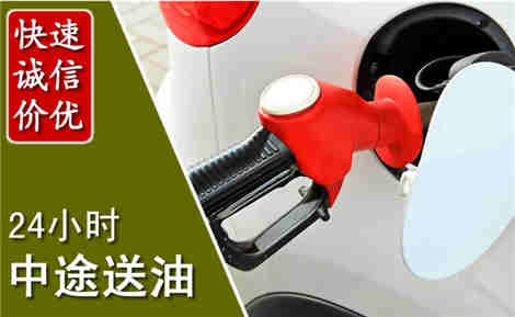 浮梁中途送油场景与案例