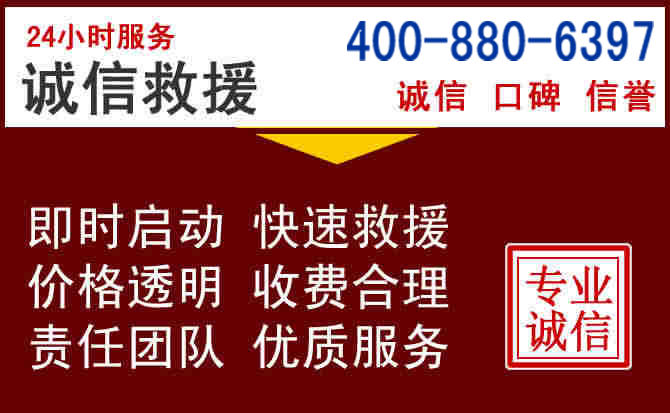 浮梁汽车救援 浮梁汽车救援