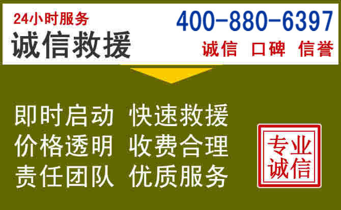 浮梁汽车救援电话 浮梁汽车救援电话