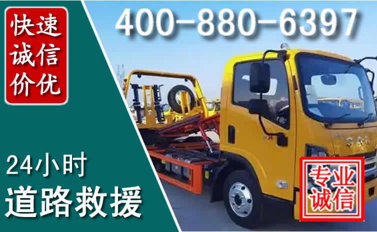 浮梁道路救援电话 浮梁道路救援电话