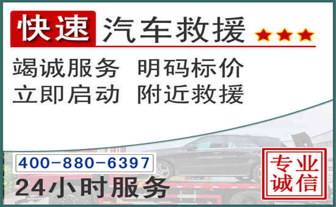 浮梁长春拖车电话 浮梁长春拖车电话