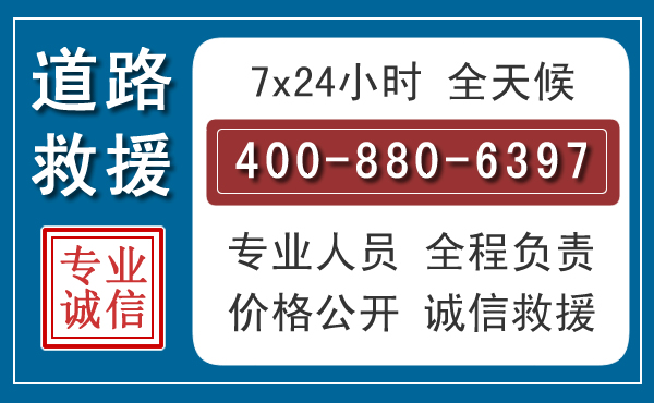浮梁长春拖车电话 浮梁长春拖车电话
